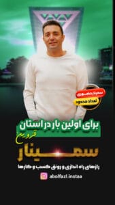 فایل لایه باز بنر استوری اینستاگرام-01