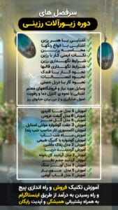 فایل لایه باز بنرسرفصل استوری اینستاگرام-05-