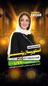 پروژه آماده استوری موشن افترافکت برای فروش دوره-کد01