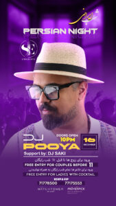 پوستر لایه‌باز پارتی DJ مخصوص ایونت‌های شبانه