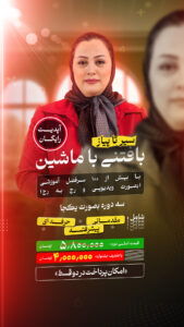 پوستر لایه باز psd دوره بافتنی-کد021